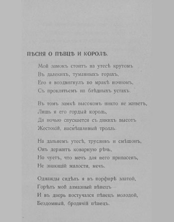 «Путь конквистадоров». Страница 15