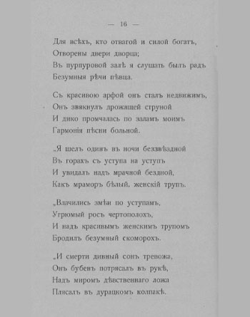 «Путь конквистадоров». Страница 16