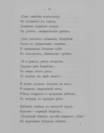 «Путь конквистадоров». Страница 17
