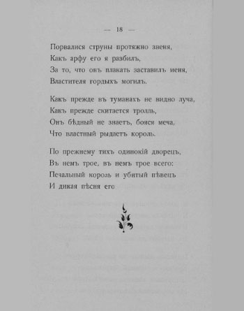 «Путь конквистадоров». Страница 18