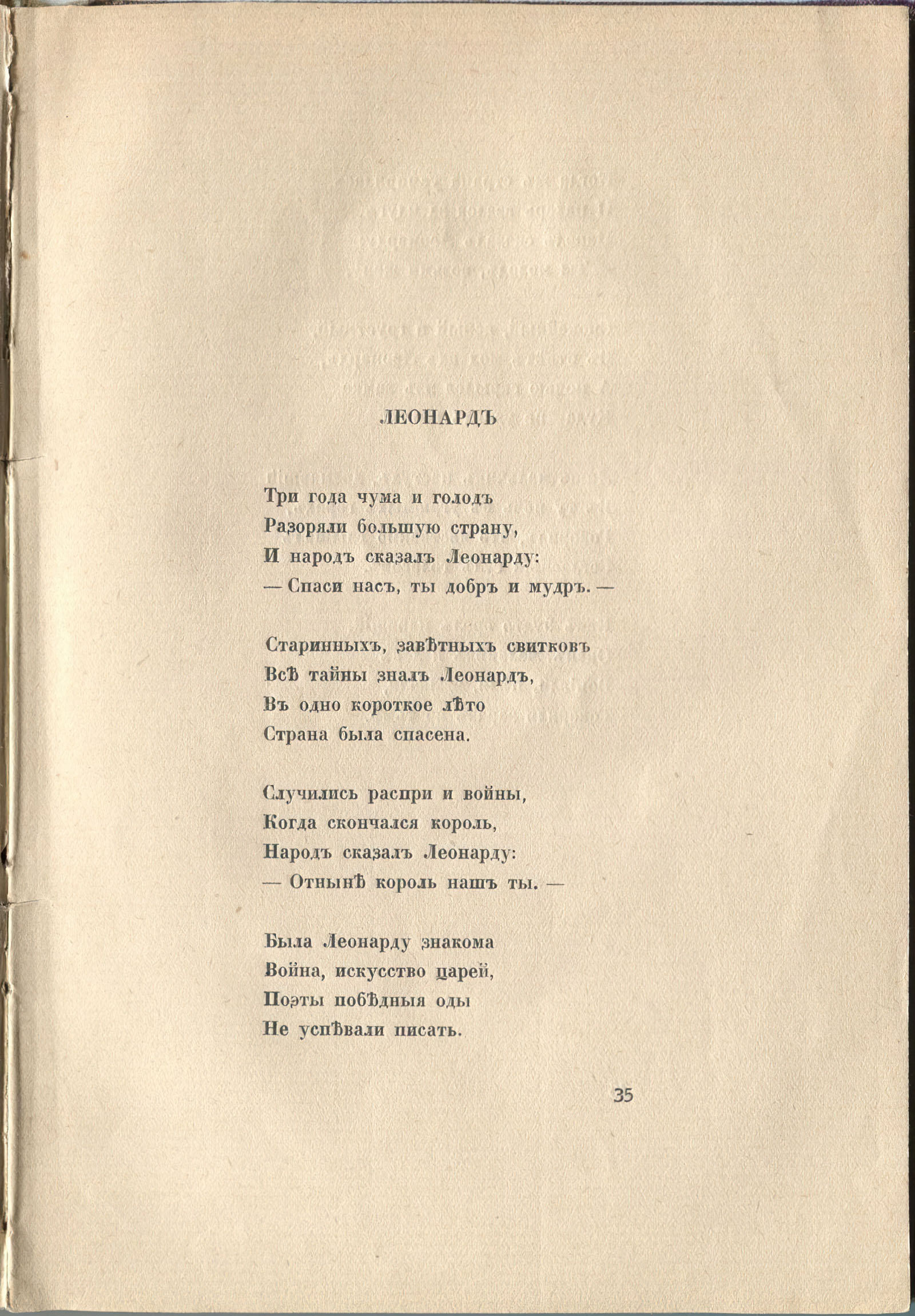  (1916). .  35