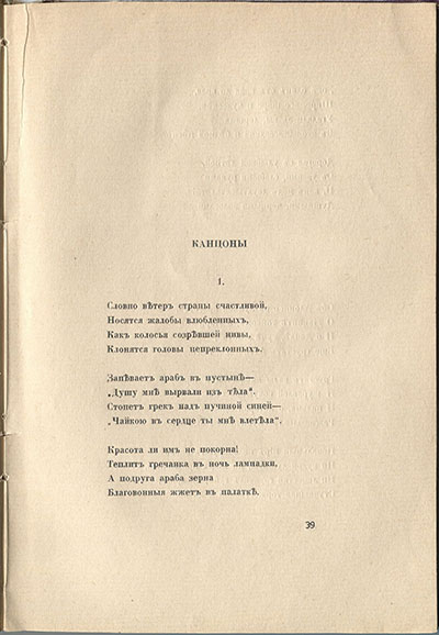  (1916). .  39