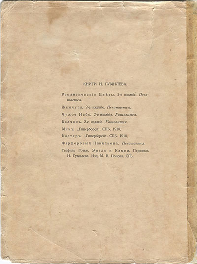  (1918).   1