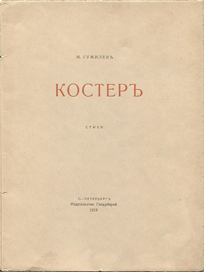  (1918).   2