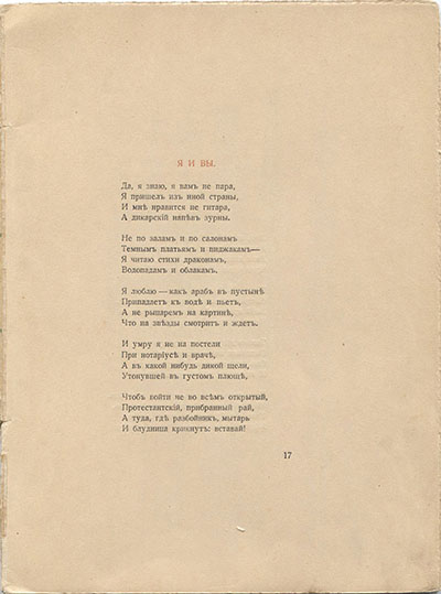  (1918).   .  17