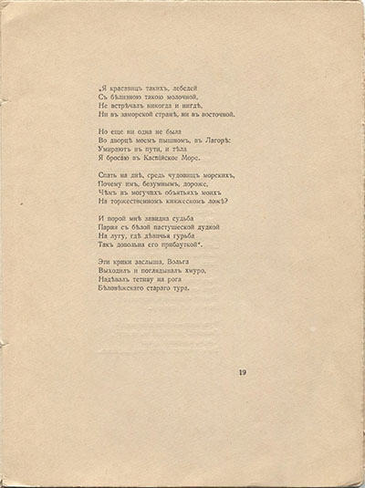  (1918). .  19