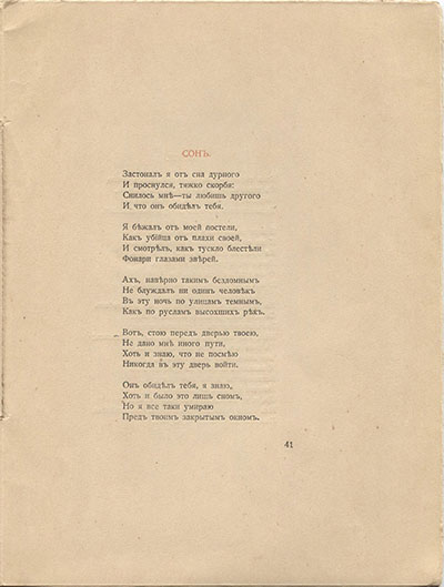  (1918). .  41