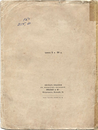  (1918).    6