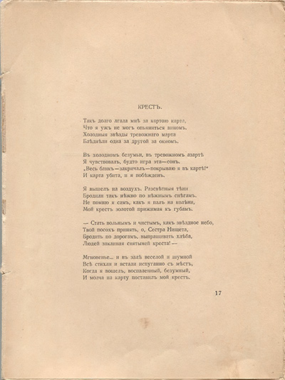   (1918). .  17