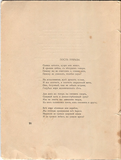   (1918).  .  20