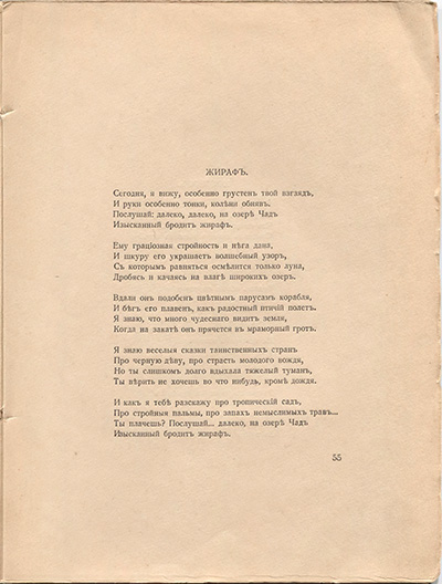   (1918). .  55