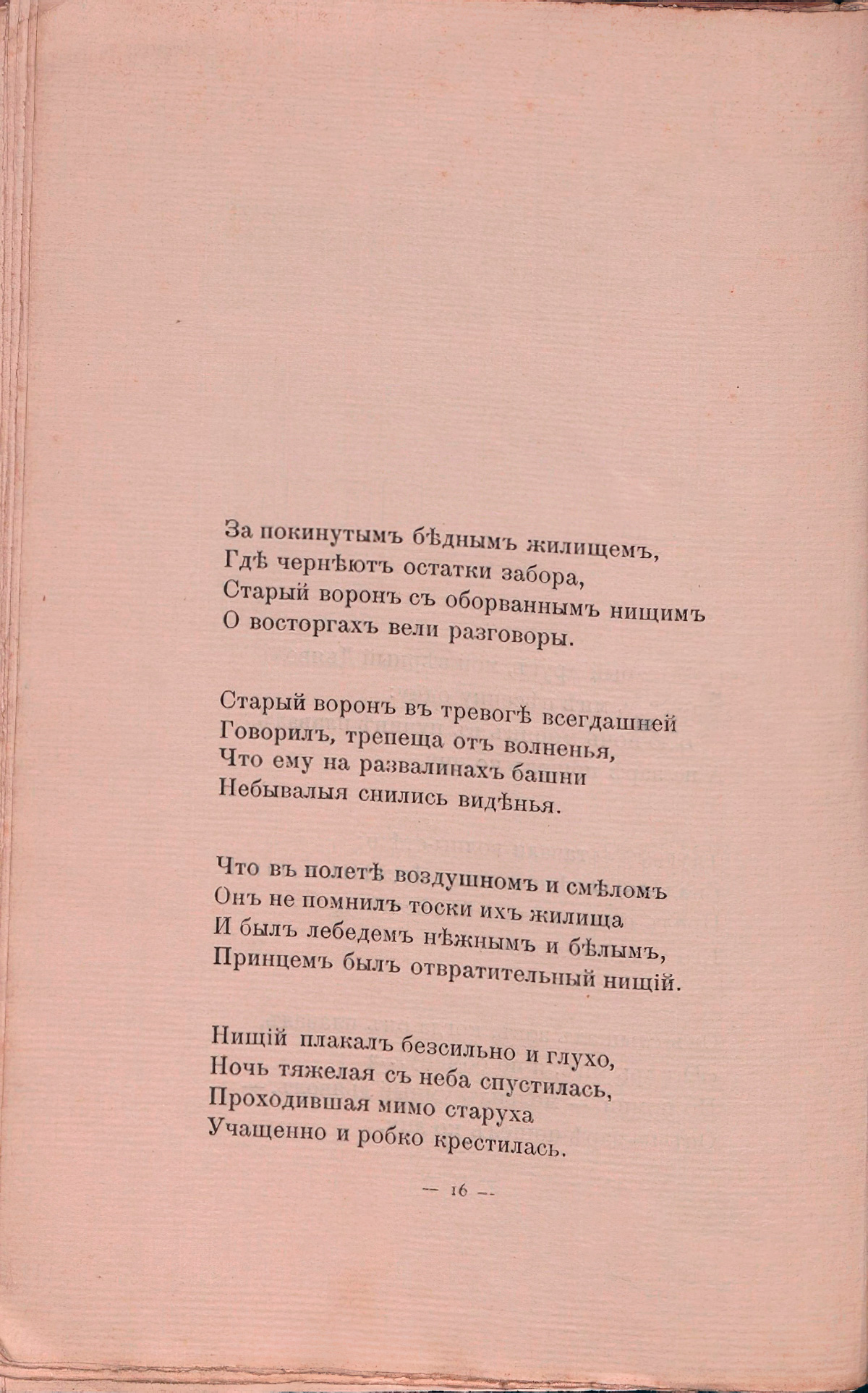   (1908).   ,  ....  16