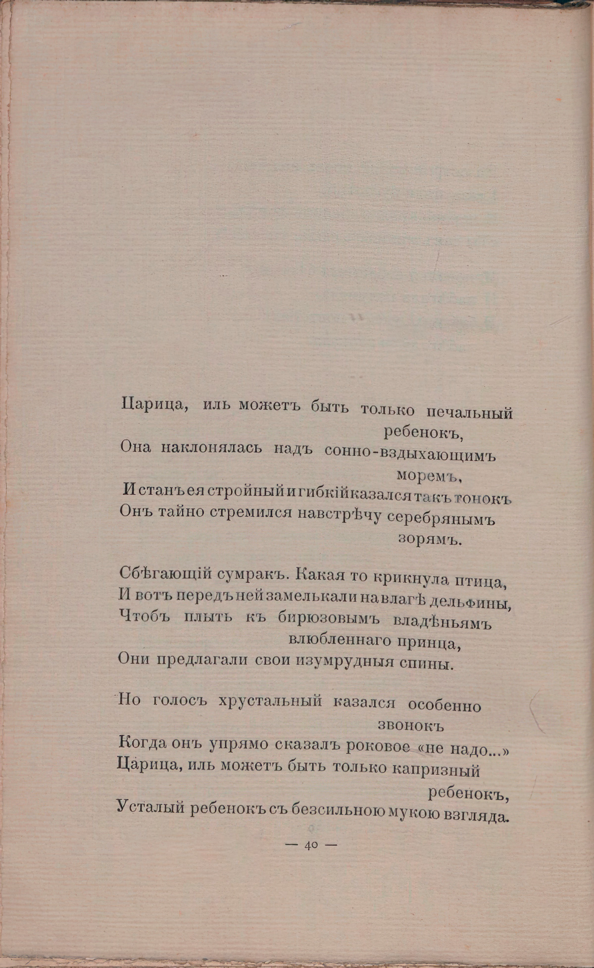   (1908).   ,  ,   ....  40