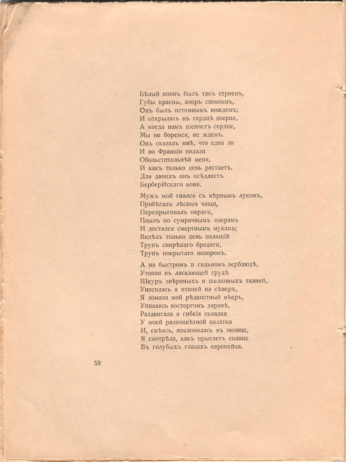   (1918).  .  58