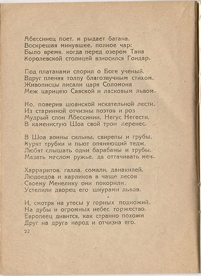  (1921). .  22