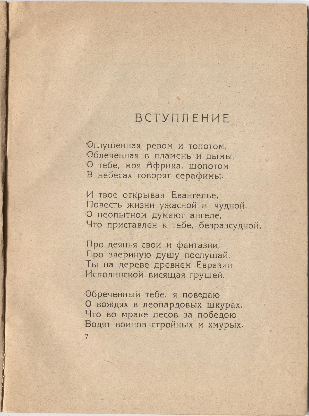  (1921). .  7
