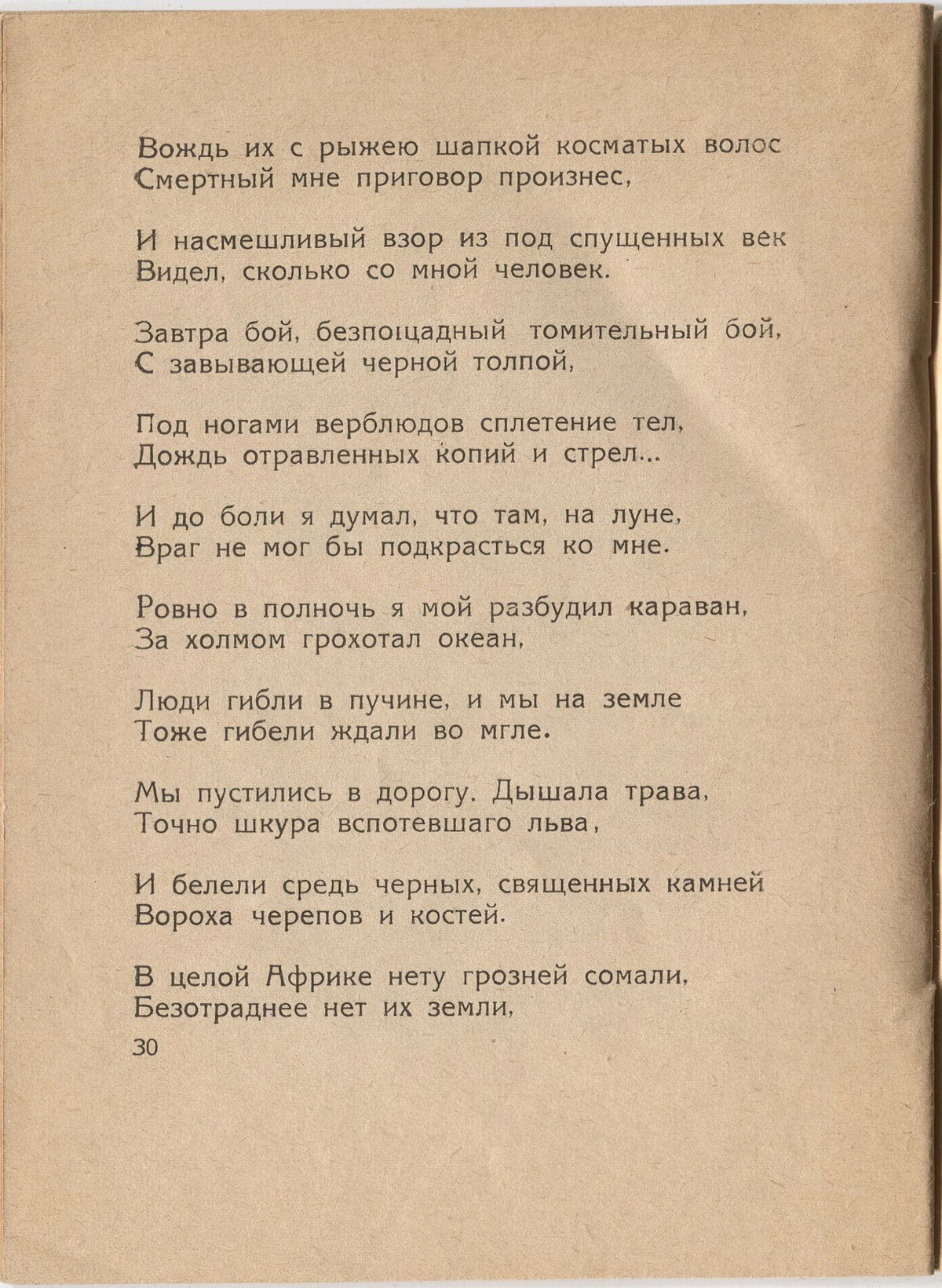  (1921). .  30