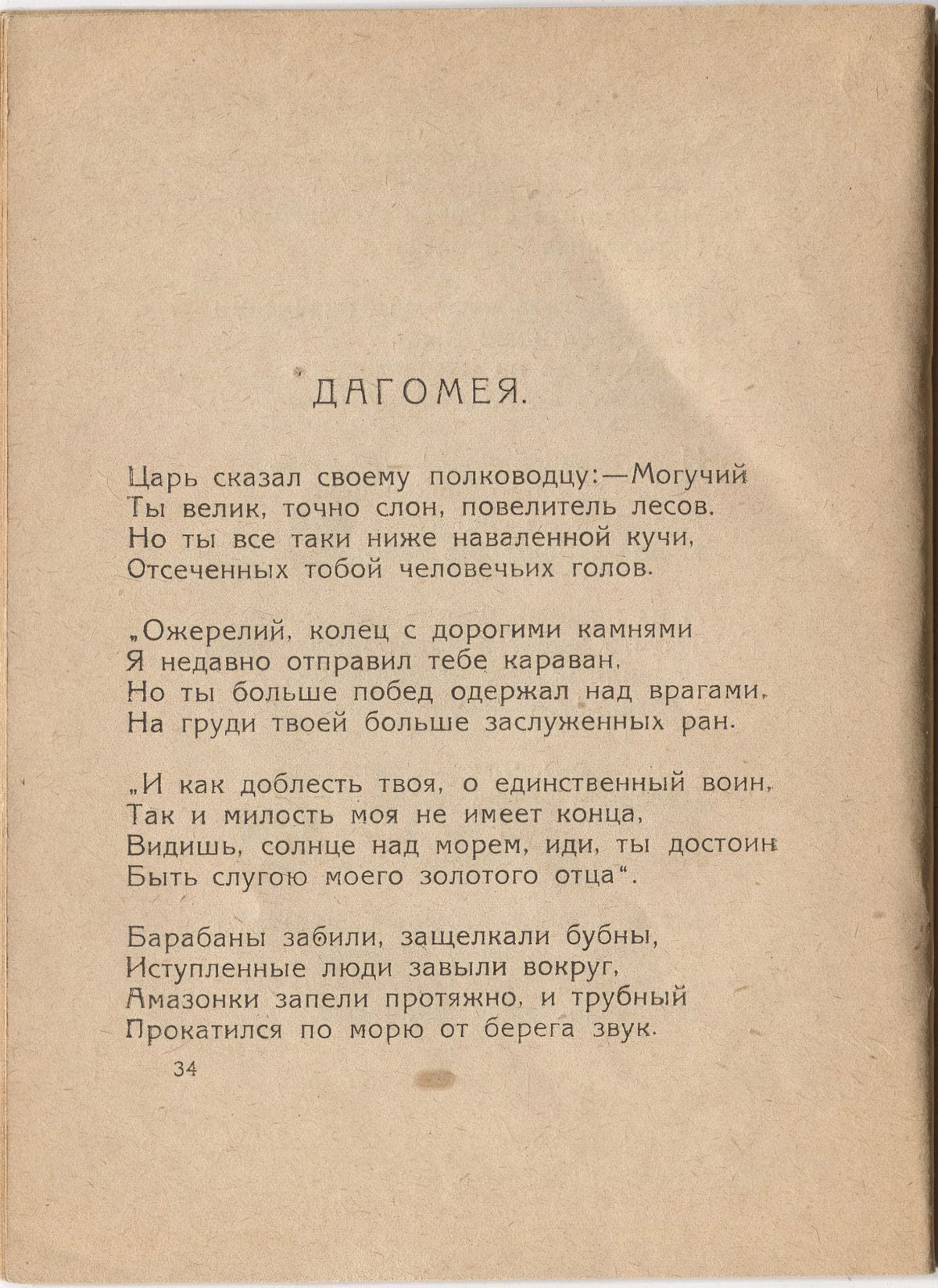  (1921). .  34