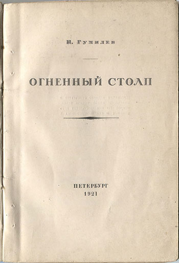   (1921).   4