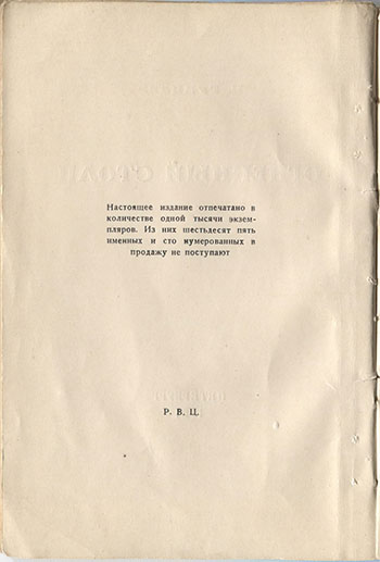   (1921).   5