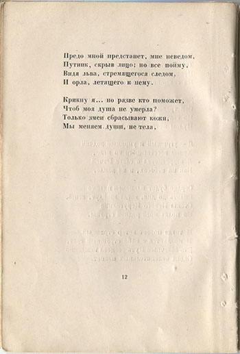   (1921). .  12