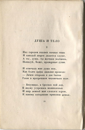   (1921).   .  18