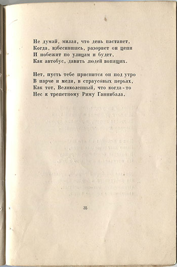Огненный столп (1921). Слонёнок. Страница 35