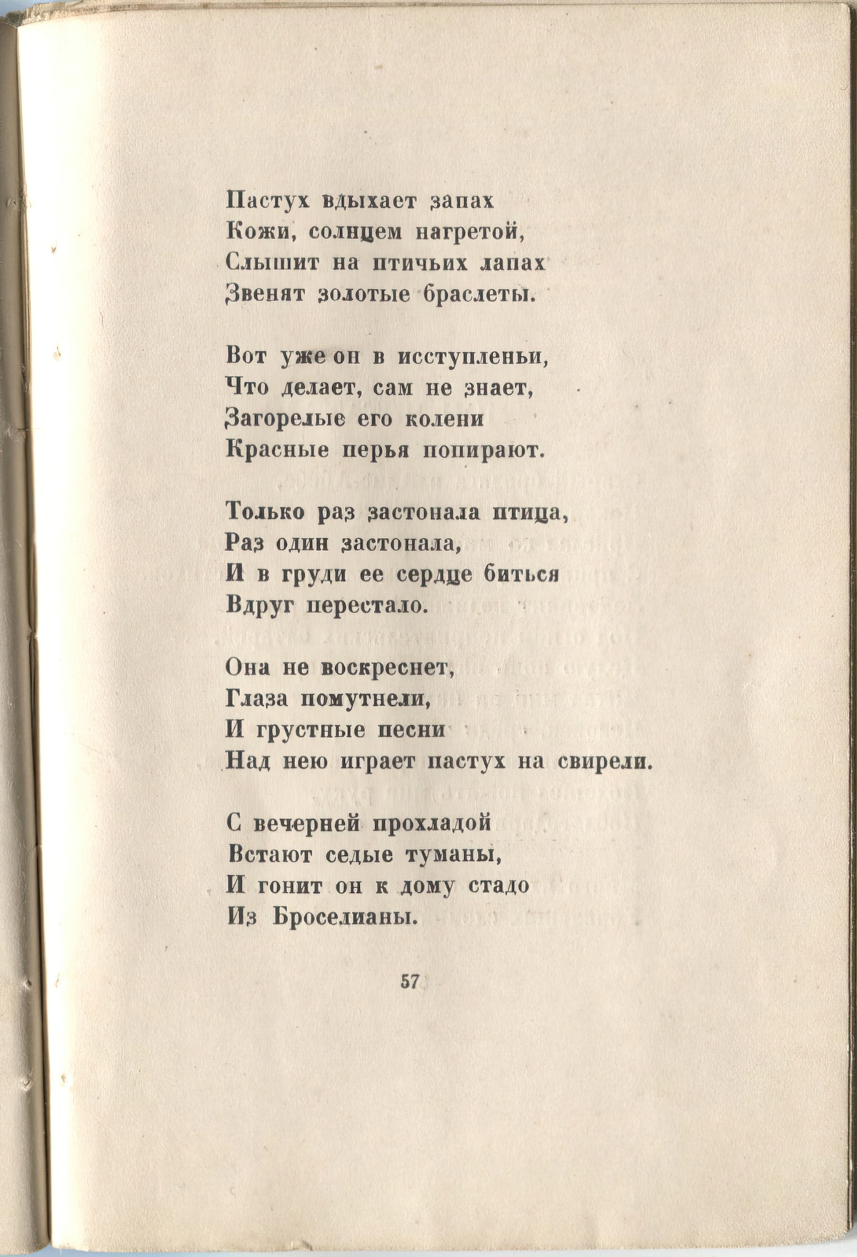   (1921). -.  57
