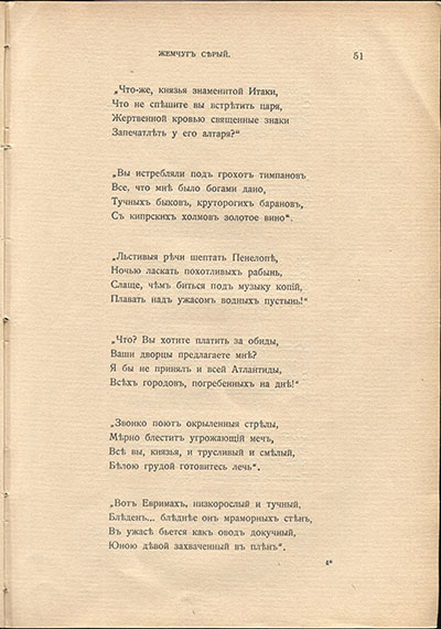  (1910).  .  51