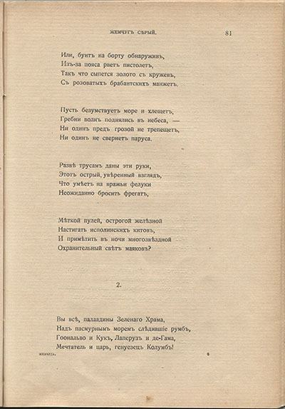  (1910).  ,   .  81