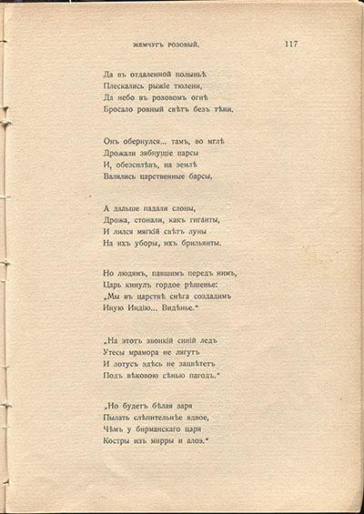  (1910).  .  117