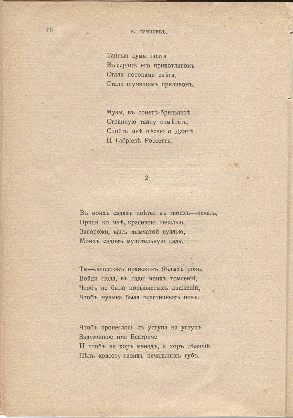  (1910).     ,    .  76