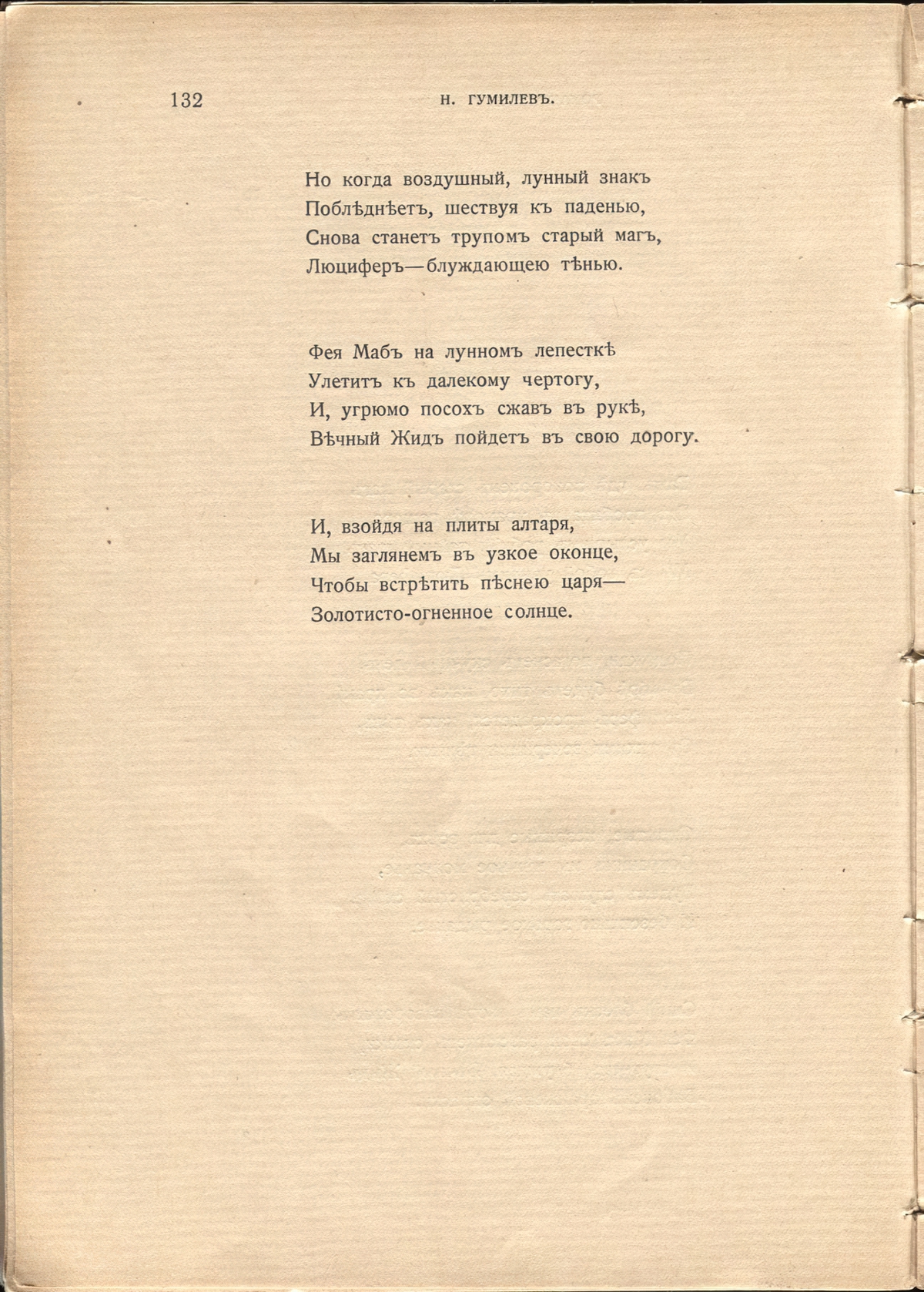  (1910). ,    ㅻ.  132