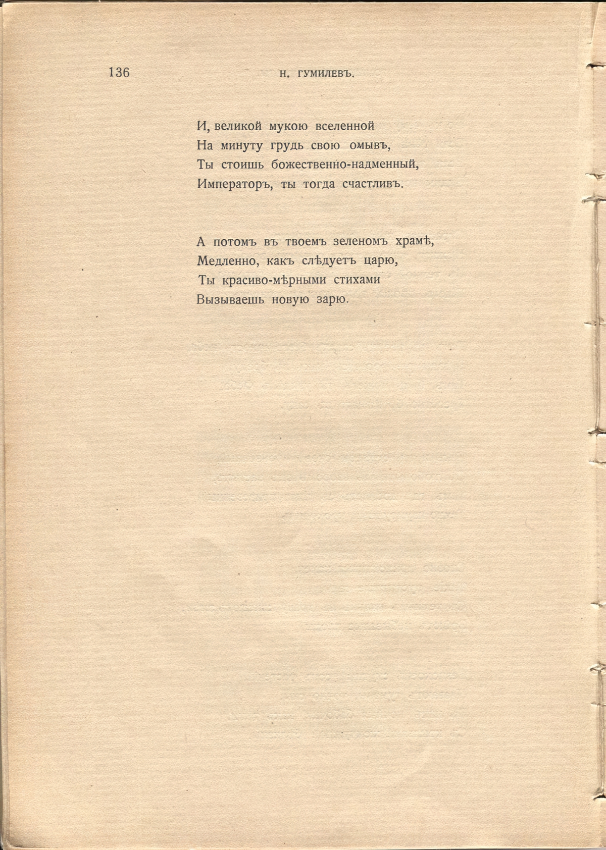 (1910).    셻.  136