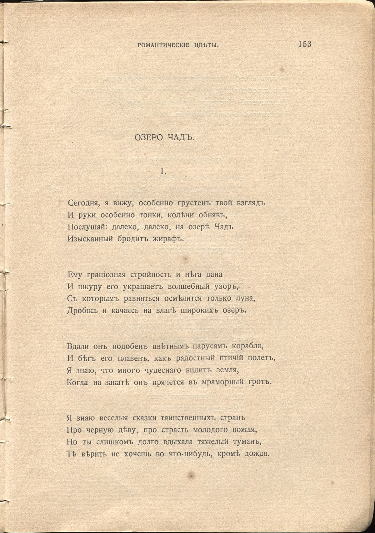  (1910). ,  ,    ....  153