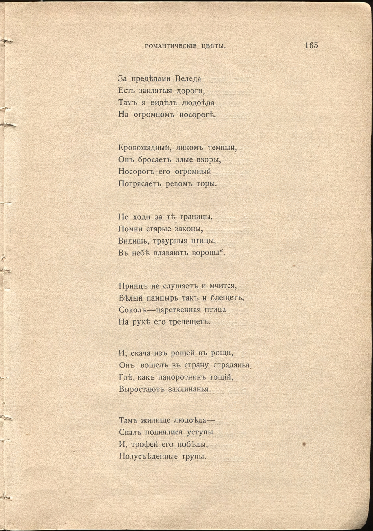  (1910).  .  165