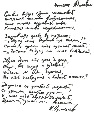 Словно ветер страны счастливой…