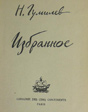 ����������. �����. 1959 �.