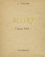 ����. 1921 ���
