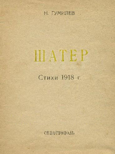 . 1921 