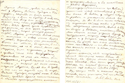 Письмо к Ахматовой после 17 июня 1917 года. Лондон