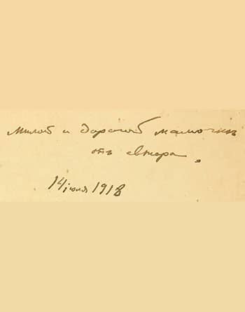      . 14  1918
