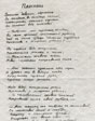 Перстень
