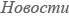 �������: